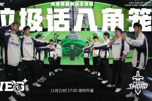 解说主持杯赛前垃圾话 WEG.Cael ：FURIA 这一次我会把你打回现实