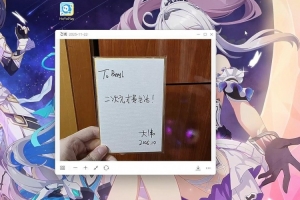 韩网分享米哈游创始人大伟哥给Beryl的TO签：二次元才是生活！