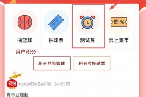 免费！秒杀！CBA丹阳主场测试赛门票↘