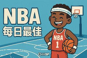 【直播吧评选】11月25日NBA最佳球员