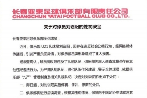 被亚泰三停前，刘议阳正在参加U21联赛且近两轮都是首发