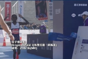 沪媒：上海马拉松今日开跑，女子赛会纪录整整缩短4分钟