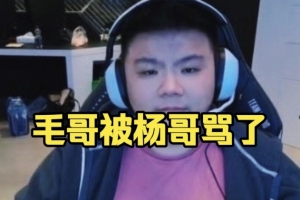 Xinq：你们一直说XG踢人 杨哥都要我澄清一下说不要带这个节奏