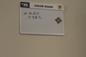 加油！王俊杰晒照：尽吾竭全力而不能得 可以无悔