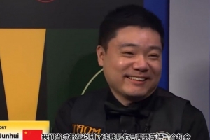 丁俊晖：决胜局的K球奠定了胜局，我等待机会并且把握住了