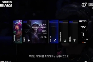 Gumayusi：选了妮蔻就必须出卡莎，实际打的时候心态比较放松