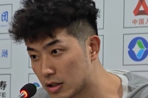 吴冠希：球队关键时刻体能受到一定影响 但是我们没有放弃去追分
