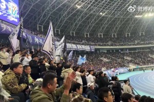 赛后天津球迷高喊嘲讽申花：千年老二！