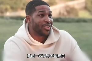 盘点NBA球星的禁忌女友们，谁碰谁倒霉