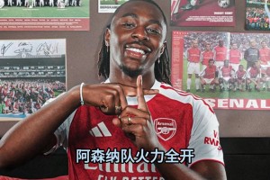 詹俊张路北伦敦德比赛后点评：阿森纳抓住了热刺的防守问题！