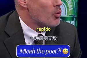 才华憋不住了！姆巴佩上演大四喜，理查兹吟诗赞颂！