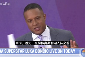 蒂格：该交易哈登回火箭了！快船战绩太差了！是时候推倒重建了！