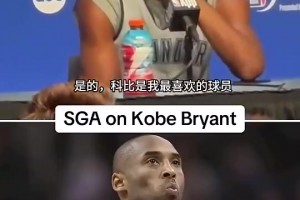 亚历山大此前和球迷争论历史最佳：科比第一，老詹第二乔丹第三