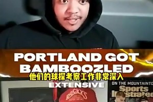 外媒：很多选秀夜才认识杨瀚森的被集锦骗了，目前他的表现很差！