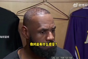 JR此前：中国球员很努力，但他们很难开发出足够的技术和球商！