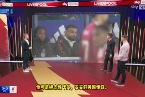 小雷德克纳普：萨拉赫可能会在合同到期前离开利物浦