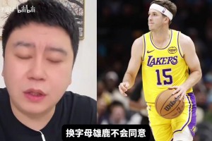 湖人以小里为主体换字母？大史：雄鹿也很难获得更好的筹码了！