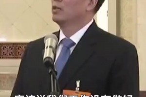 被判死缓！苟仲文昔日：中国足球一直在低水平徘徊，我们也很着急