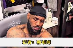 NBA三十岁后飙40+最多的六人 你猜都有谁？