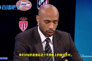 十分中肯❗️亨利批萨拉赫：当年我被瓜帅冷藏也没闹，团队至上
