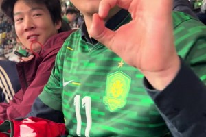 一家亲！网友实拍：足协杯决赛发现一位喜欢王上源的国安球迷