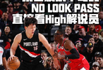 杨瀚森不看人传球惊艳解说员