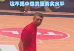 郭士强遭双杀还找借口吗？杜锋话里有话：这不是中国男篮真实水平