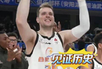 见证历史！成为首支战胜球队的NBL球队！