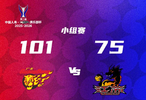 CBA俱乐部杯赛武汉赛区淘汰赛广州末节一波流淘汰辽宁
