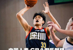 第二届中国人寿·CBA俱乐部杯小组赛C组第四日战况：深圳马可波罗90:64战胜长沙勇胜，王浩然表现全面，11分5篮板，福